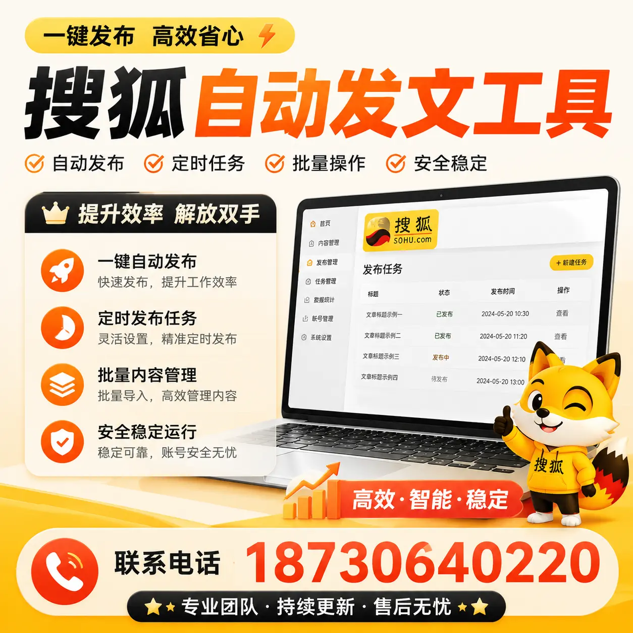 利用搜狐自动发文工具提升吴忠品牌曝光率的实用技巧