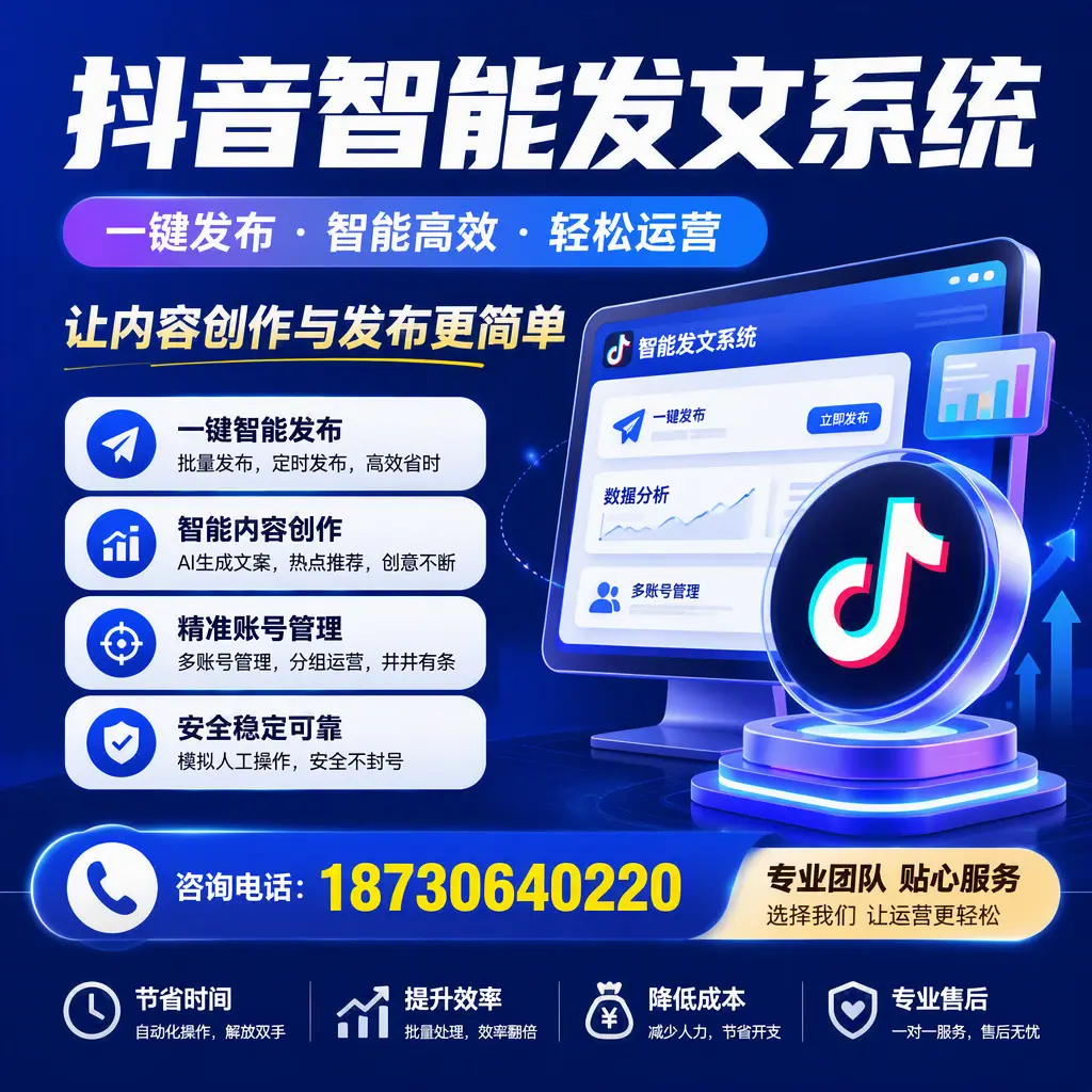 解密抖音智能发文系统:企业在 吴忠 的最佳应用案例
