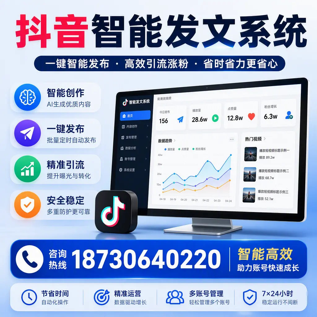 如何利用抖音智能发文系统提高您在 吴忠 的用户互动率