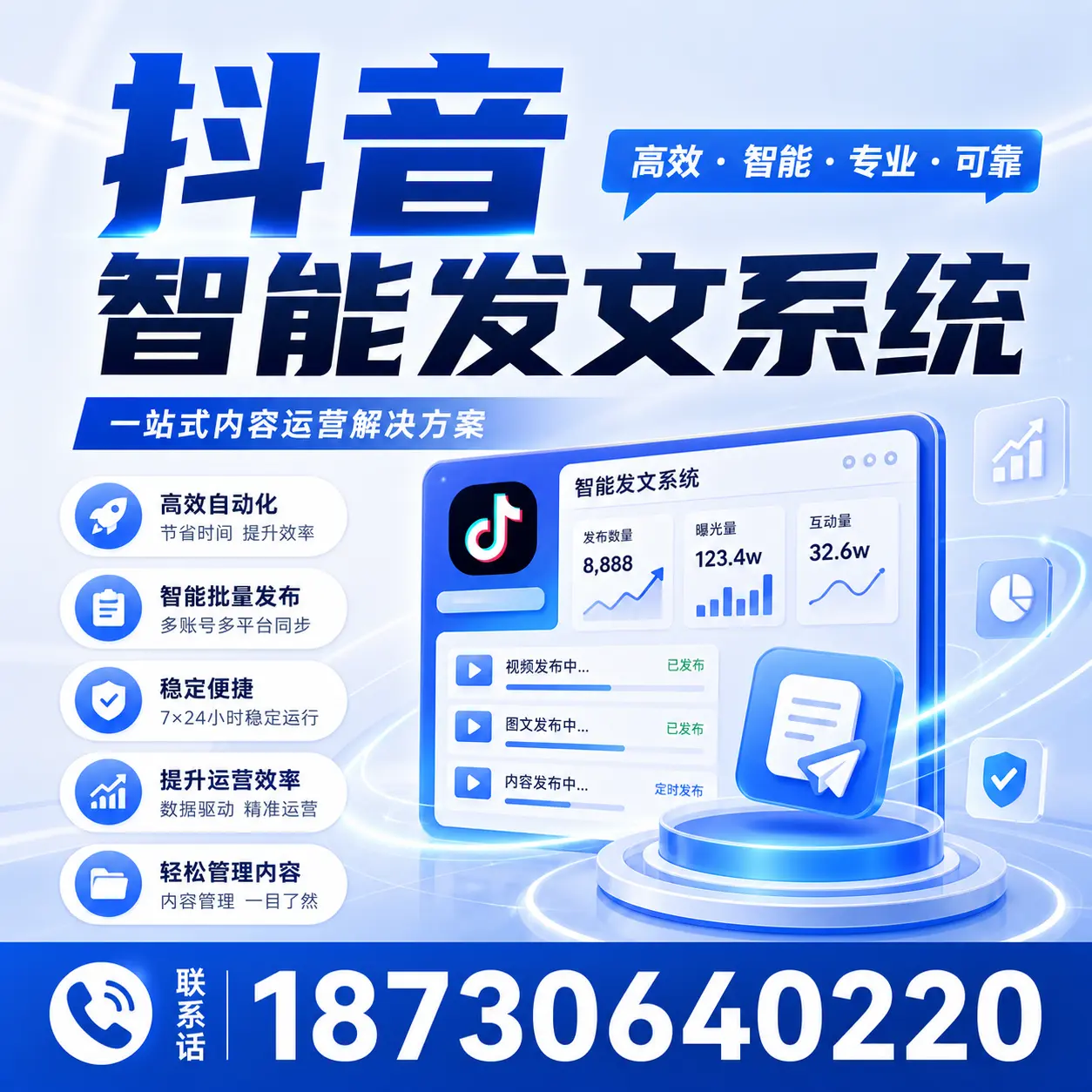 如何通过抖音智能发文系统提升 吴忠 企业的市场竞争力