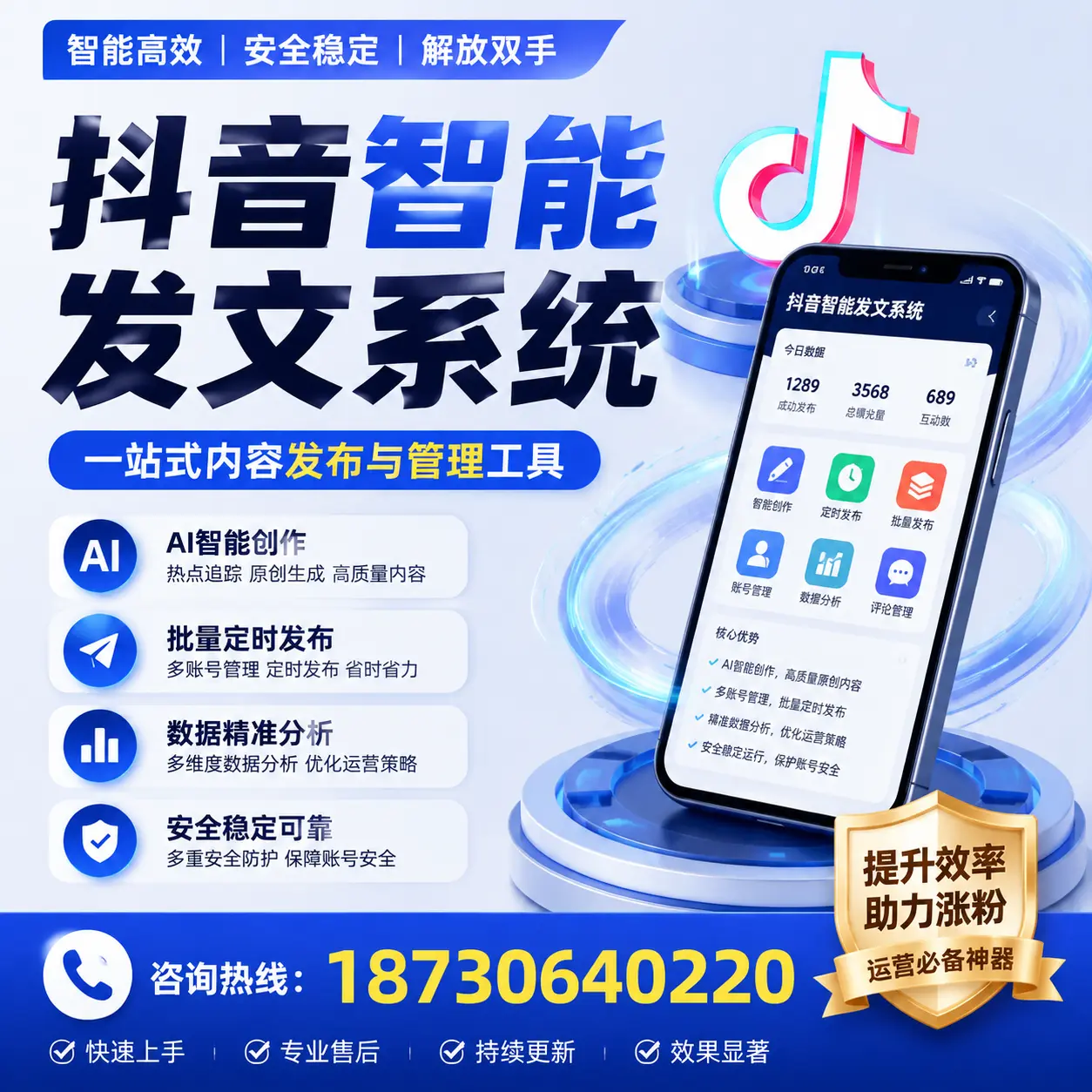 在 吴忠 使用抖音智能发文系统的成功秘诀与常见误区